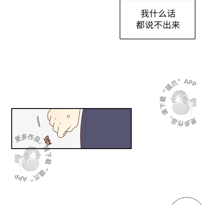 《各自的春天》第32话 32 第12页