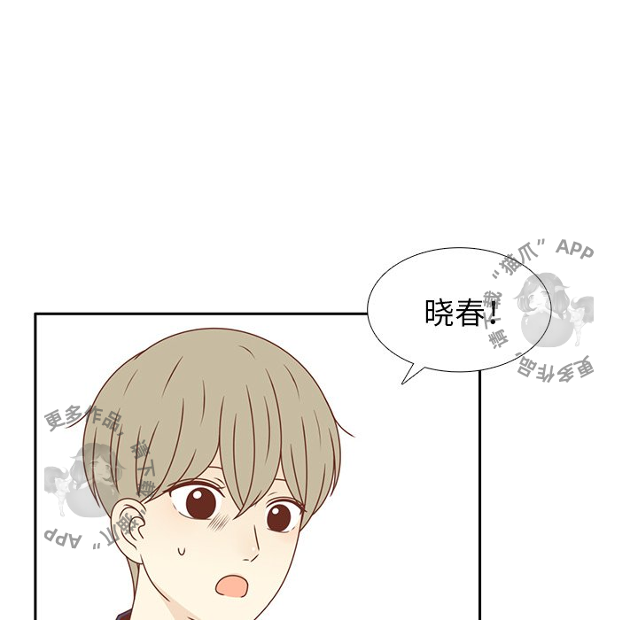 《各自的春天》第32话 32 第14页