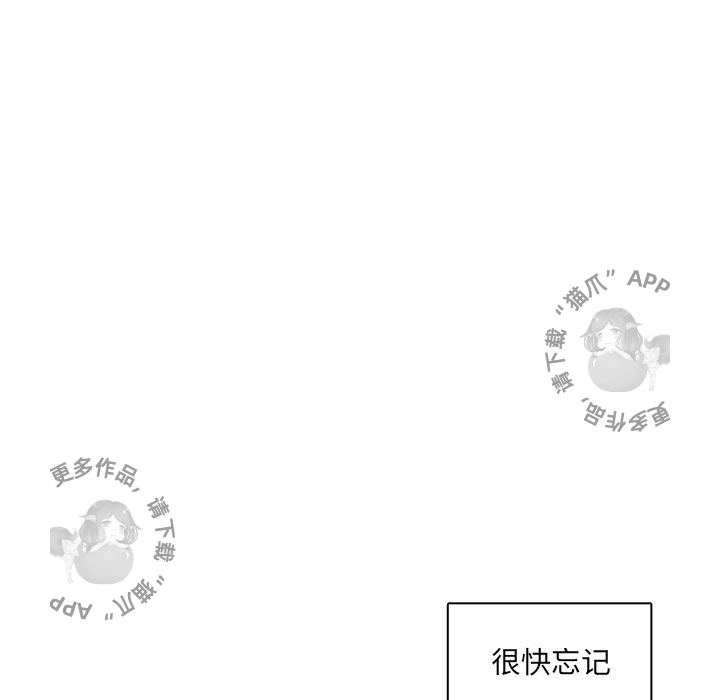 《各自的春天》第32话 32 第17页