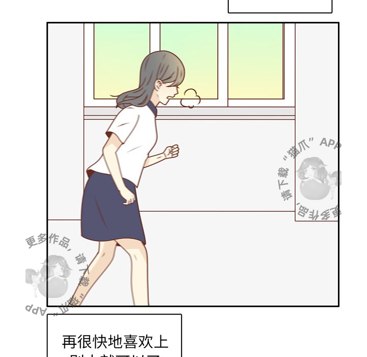 《各自的春天》第32话 32 第18页