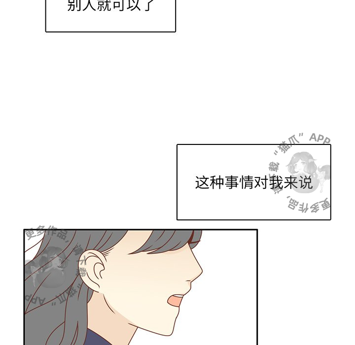 《各自的春天》第32话 32 第19页