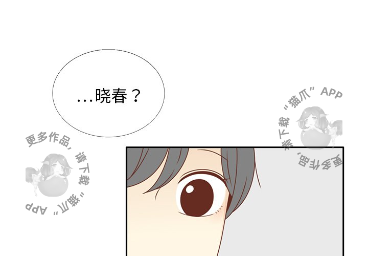 《各自的春天》第32话 32 第1页