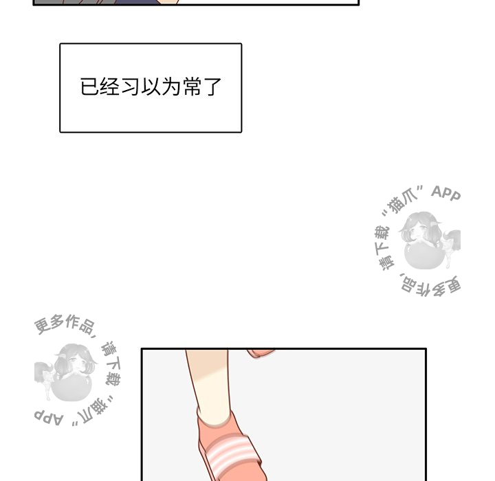 《各自的春天》第32话 32 第20页