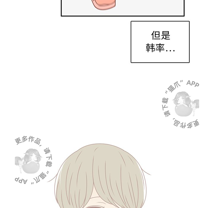 《各自的春天》第32话 32 第21页