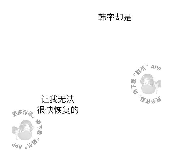《各自的春天》第32话 32 第23页