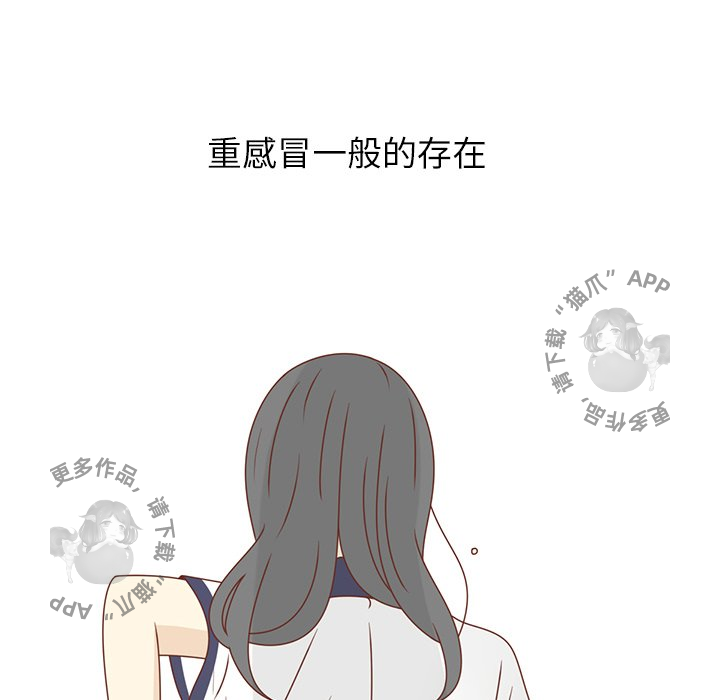 《各自的春天》第32话 32 第24页