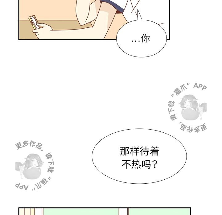 《各自的春天》第32话 32 第29页