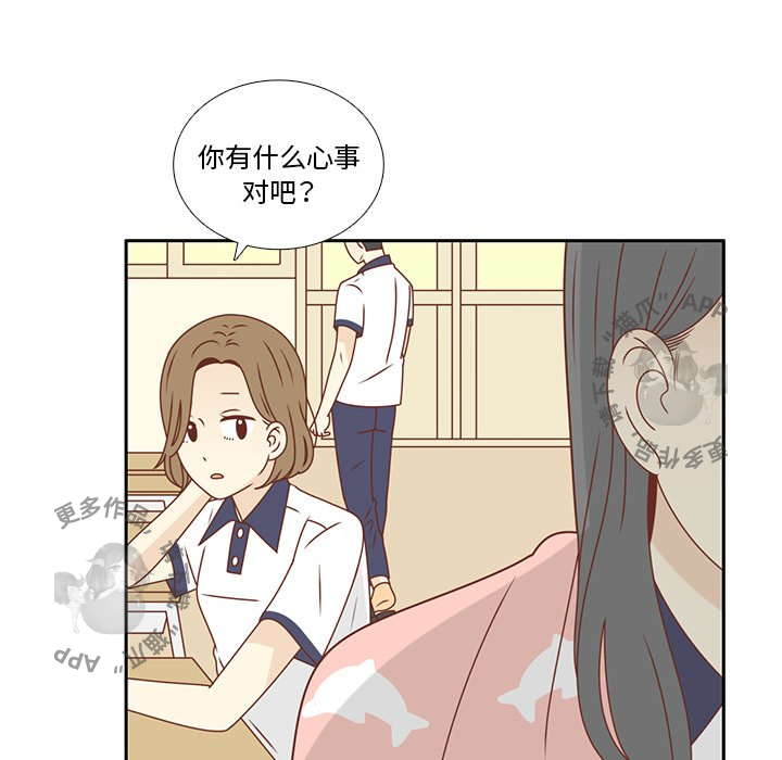《各自的春天》第32话 32 第31页