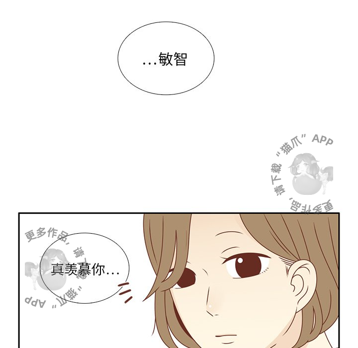 《各自的春天》第32话 32 第34页