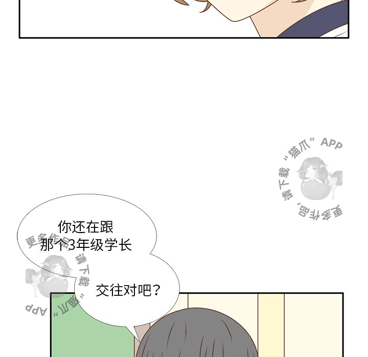 《各自的春天》第32话 32 第35页