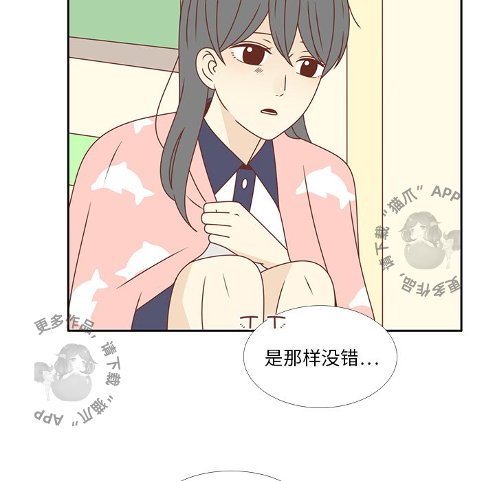 《各自的春天》第32话 32 第36页