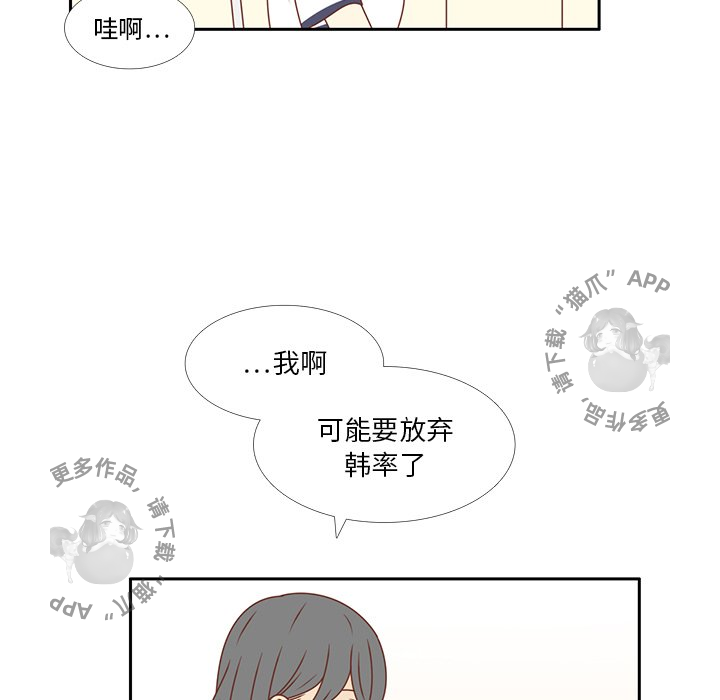 《各自的春天》第32话 32 第38页