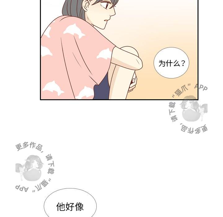 《各自的春天》第32话 32 第39页