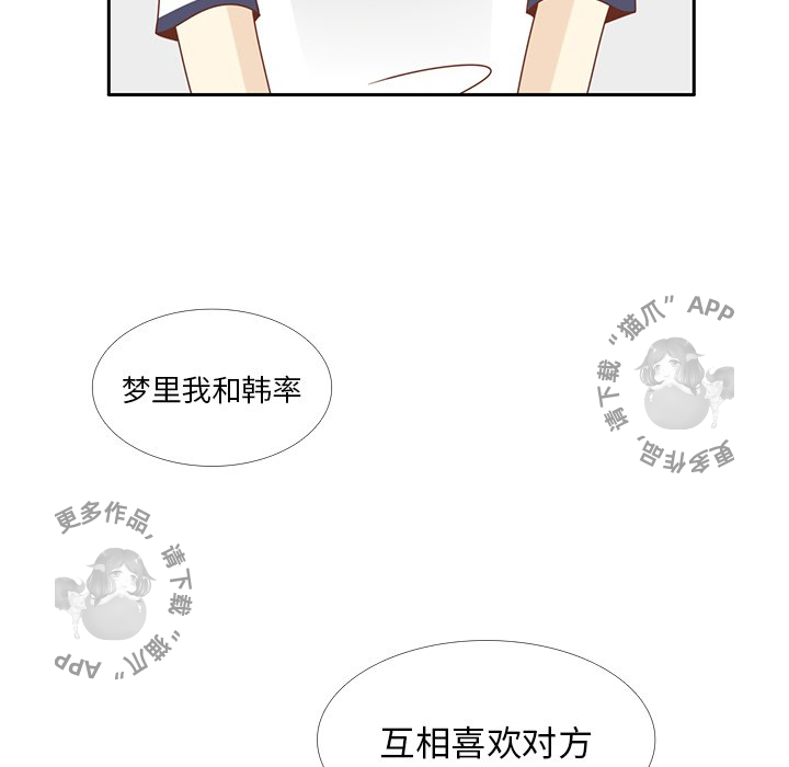 《各自的春天》第32话 32 第42页