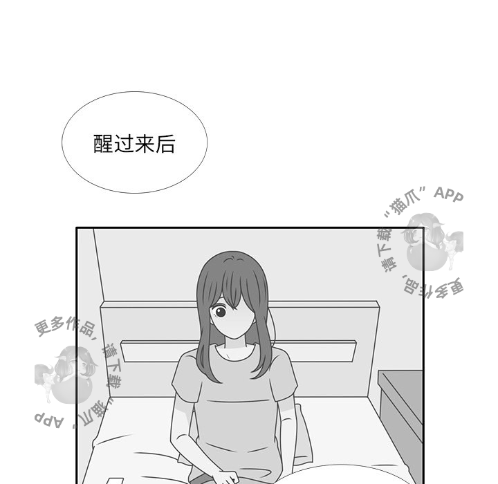 《各自的春天》第32话 32 第44页