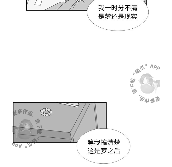 《各自的春天》第32话 32 第45页