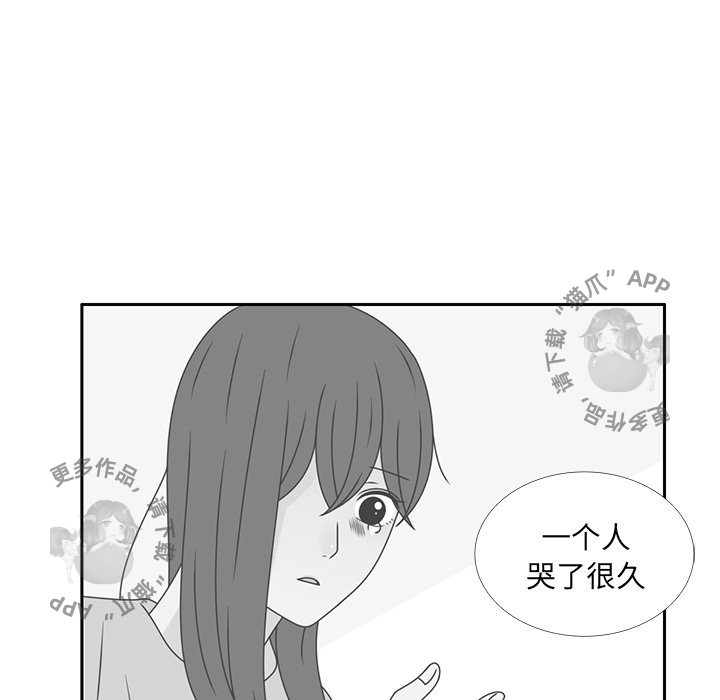 《各自的春天》第32话 32 第46页