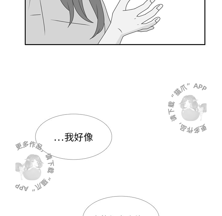 《各自的春天》第32话 32 第47页