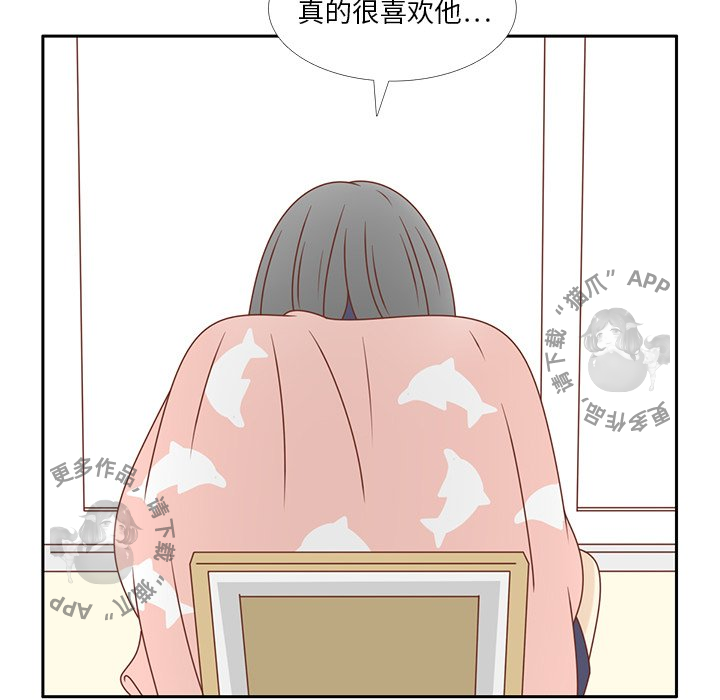 《各自的春天》第32话 32 第48页