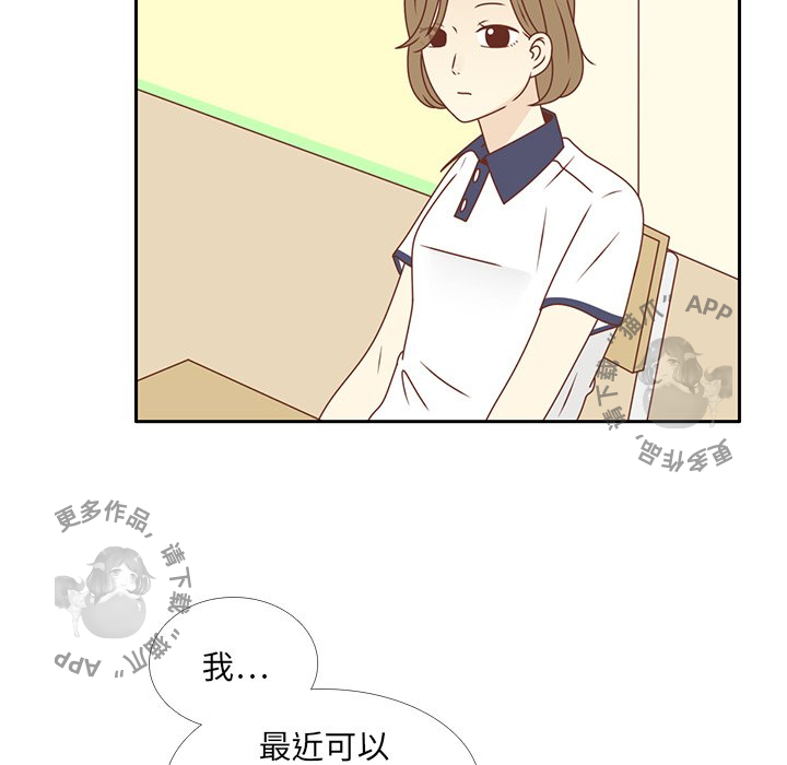 《各自的春天》第32话 32 第50页