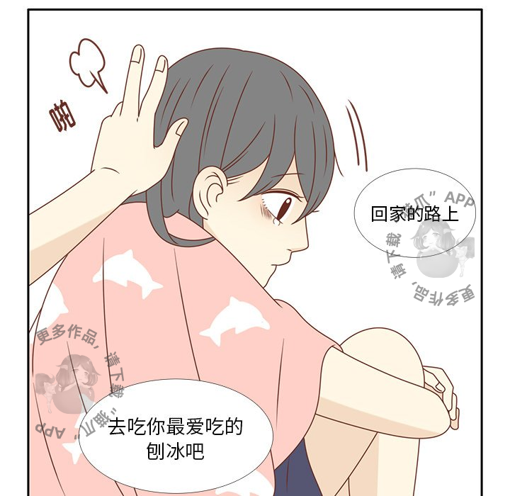 《各自的春天》第32话 32 第55页