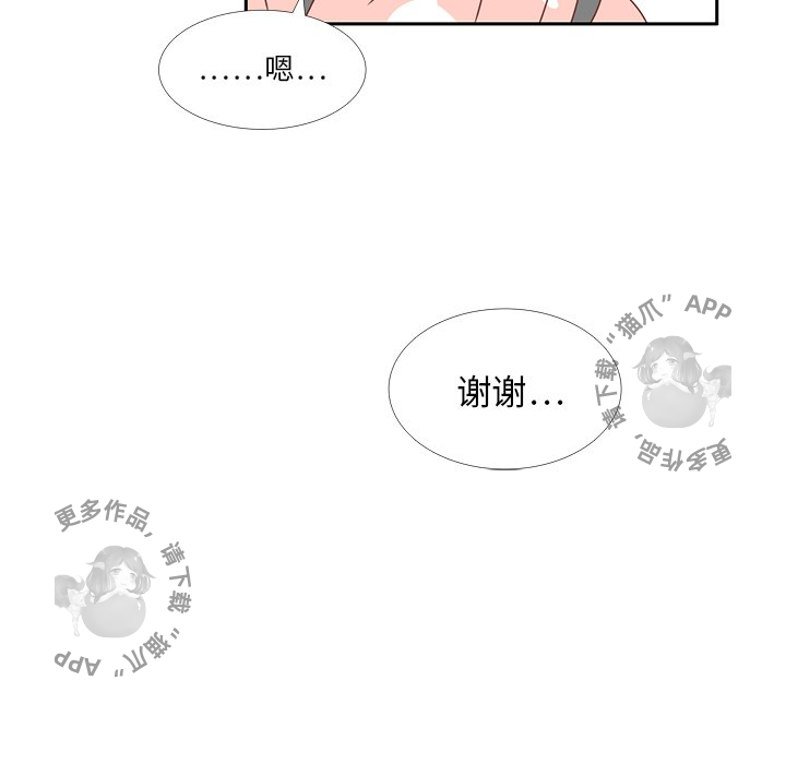 《各自的春天》第32话 32 第58页