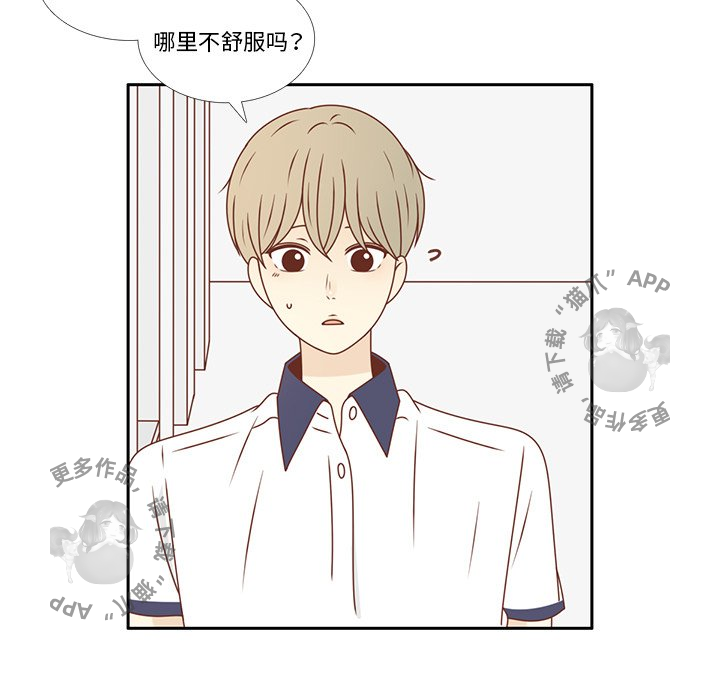 《各自的春天》第32话 32 第5页
