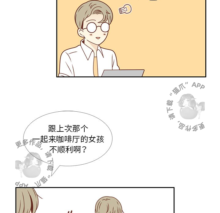 《各自的春天》第32话 32 第69页
