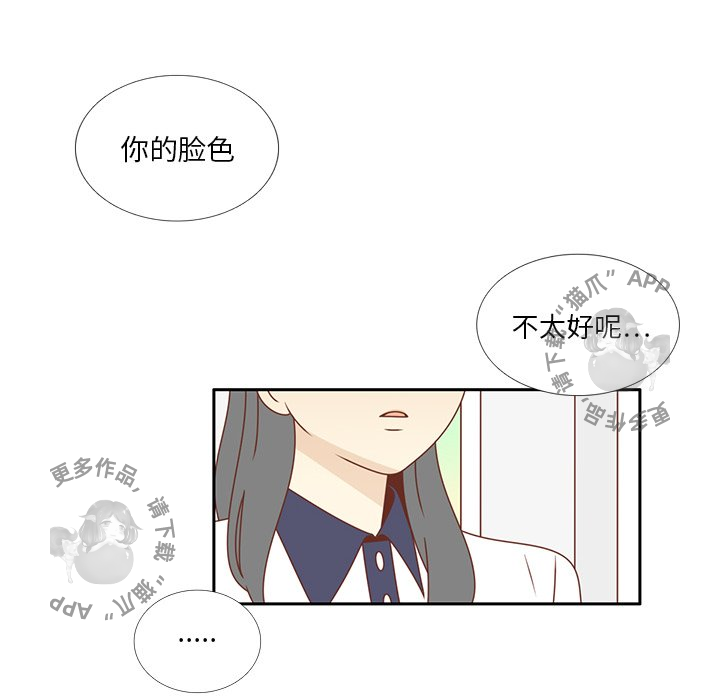 《各自的春天》第32话 32 第6页