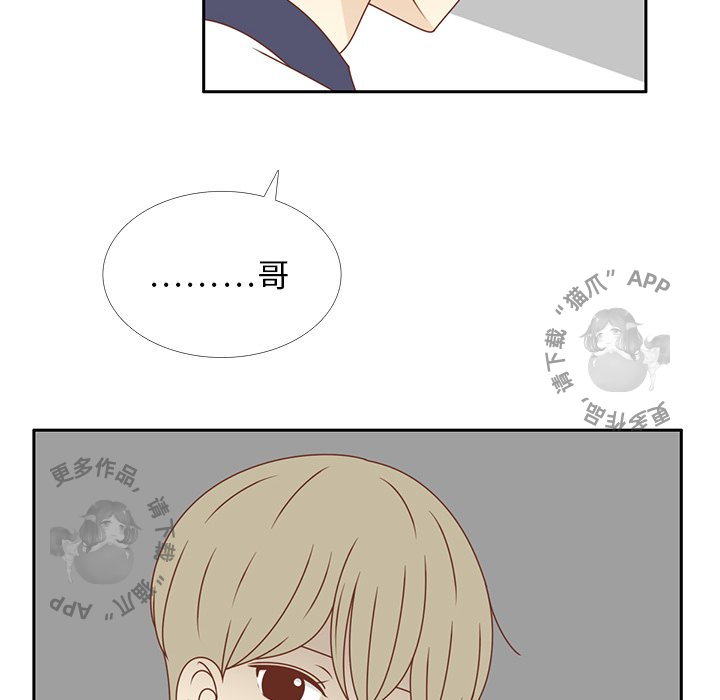 《各自的春天》第32话 32 第71页