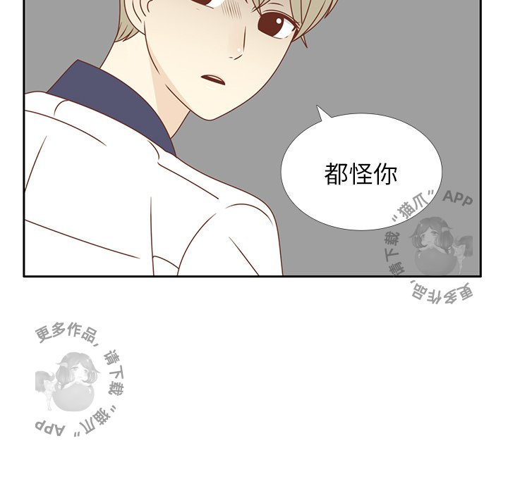 《各自的春天》第32话 32 第72页