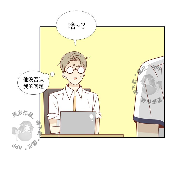 《各自的春天》第32话 32 第73页