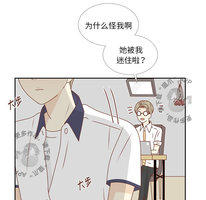 《各自的春天》第32话 32 第74页