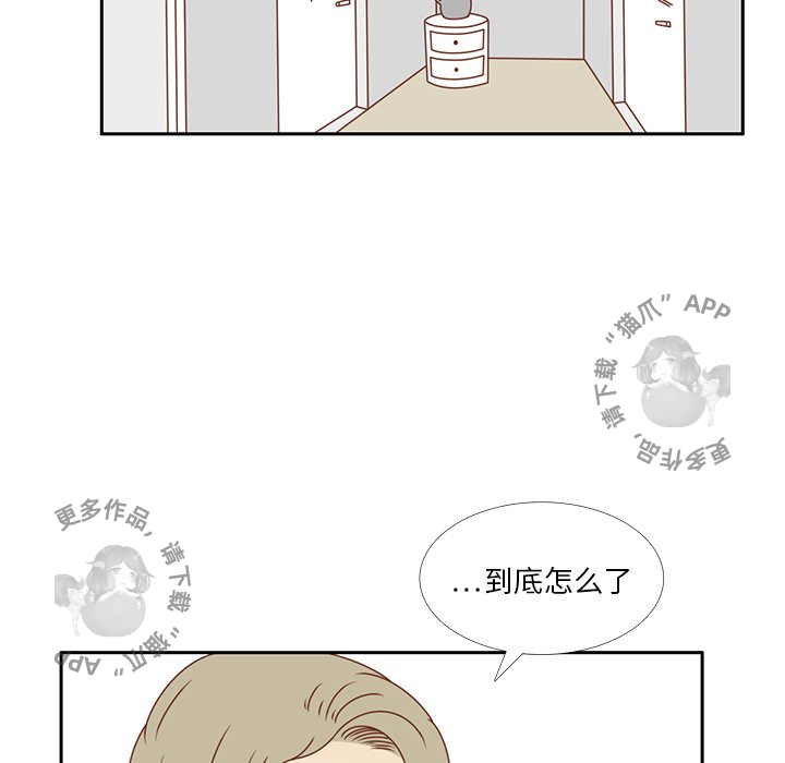 《各自的春天》第32话 32 第76页