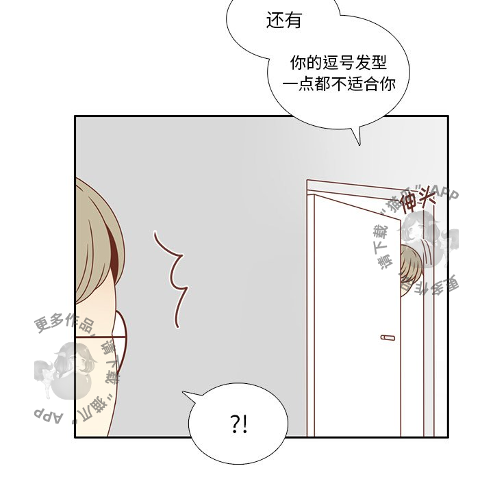 《各自的春天》第32话 32 第78页