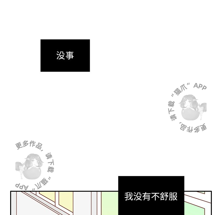 《各自的春天》第32话 32 第7页