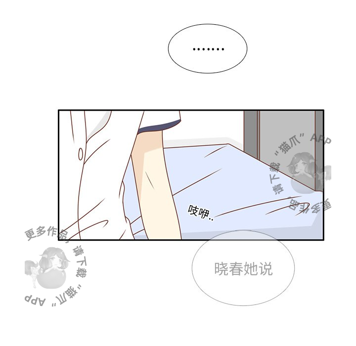 《各自的春天》第32话 32 第81页