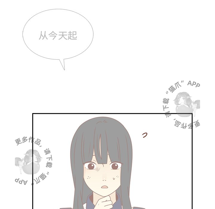 《各自的春天》第32话 32 第82页