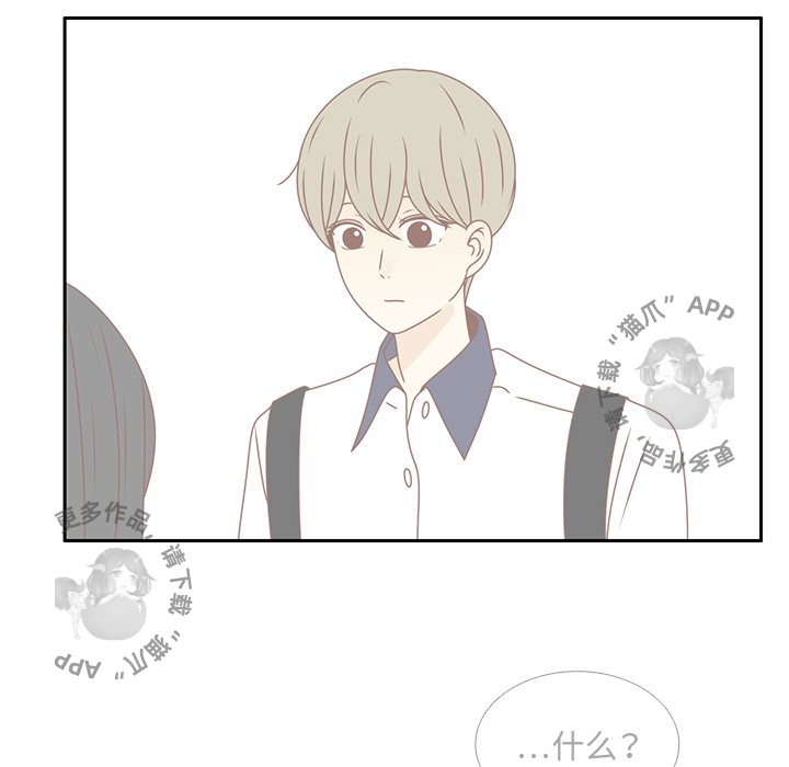 《各自的春天》第32话 32 第84页