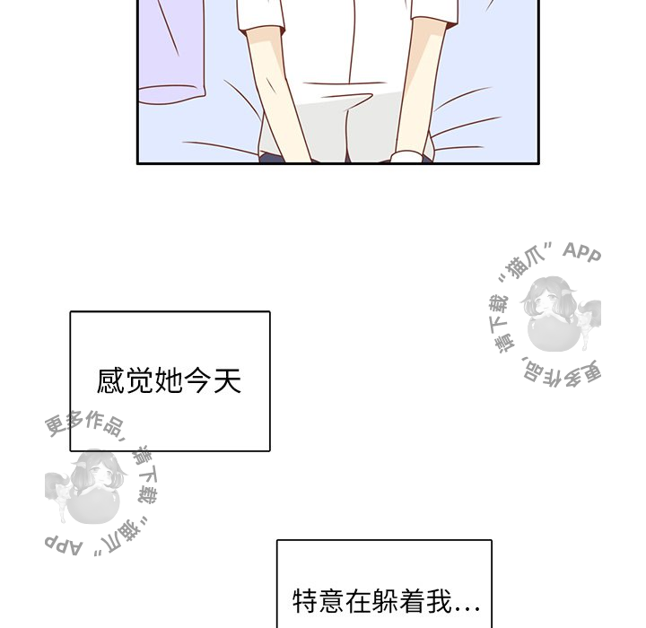 《各自的春天》第32话 32 第86页