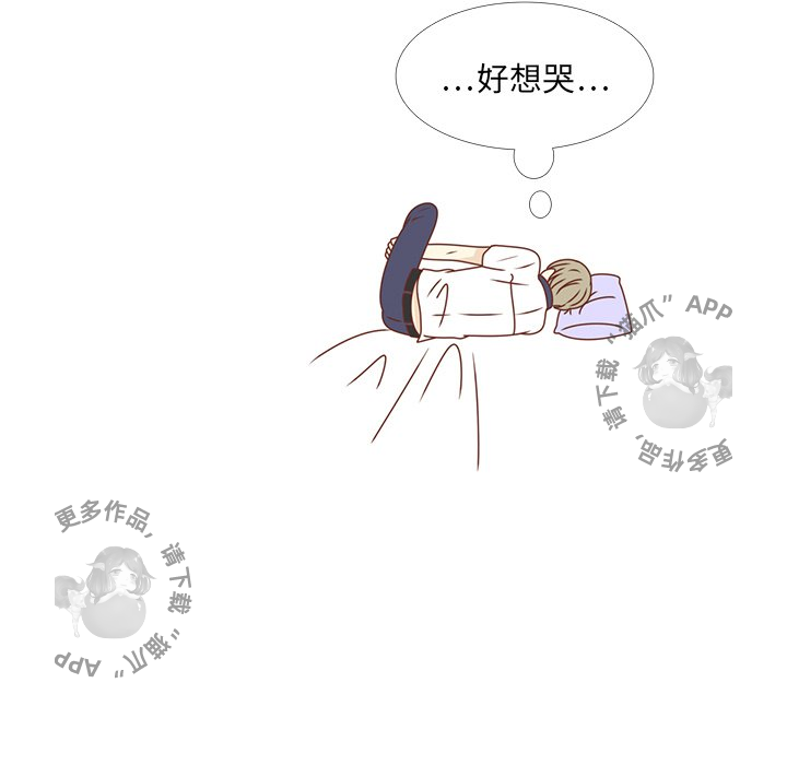 《各自的春天》第32话 32 第91页