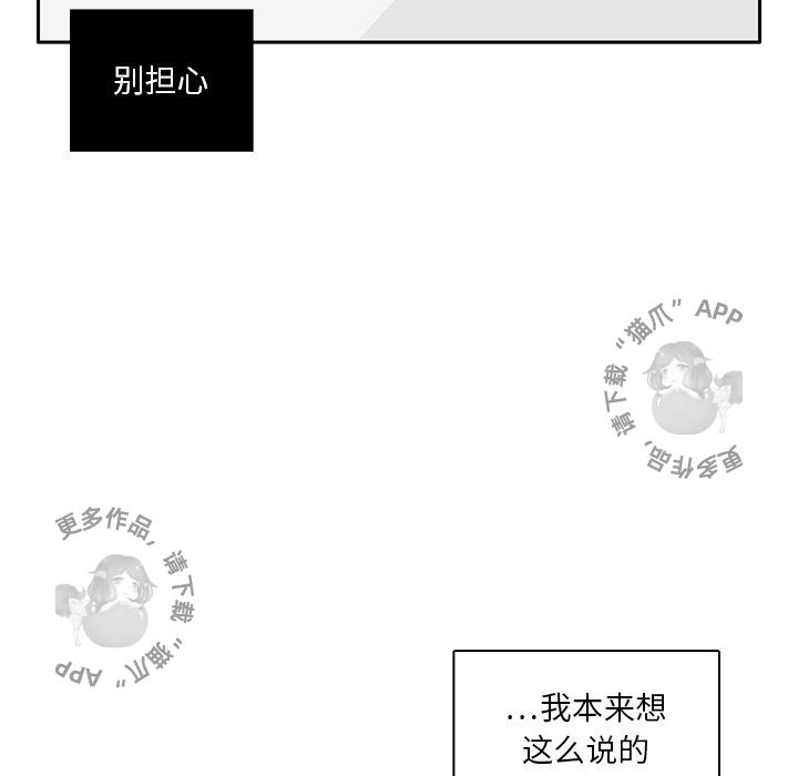 《各自的春天》第32话 32 第9页