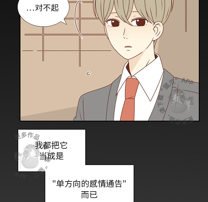 《各自的春天》第31话 31 第12页