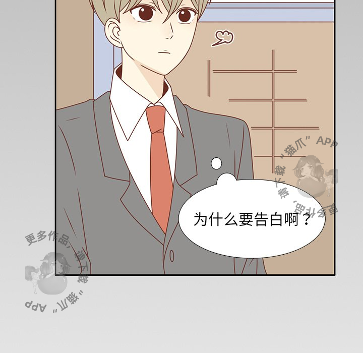 《各自的春天》第31话 31 第17页