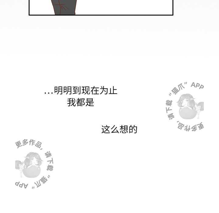 《各自的春天》第31话 31 第19页