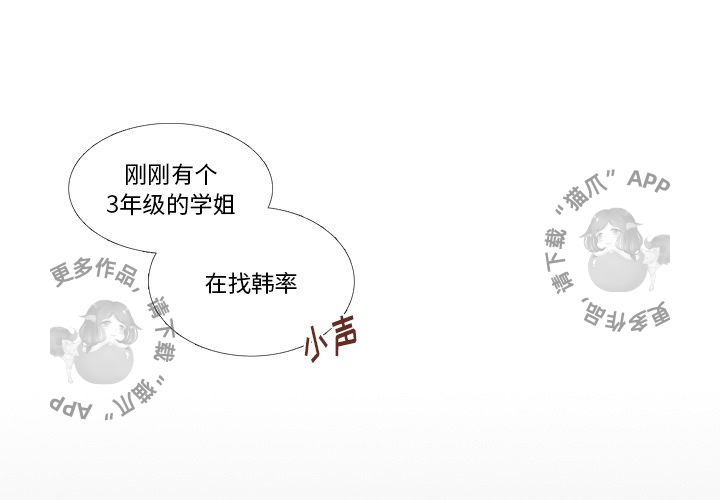 《各自的春天》第31话 31 第1页