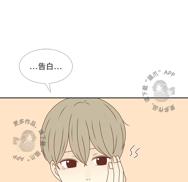 《各自的春天》第31话 31 第21页