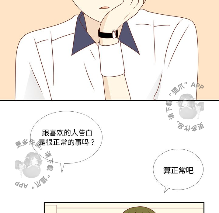 《各自的春天》第31话 31 第22页