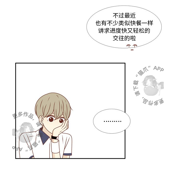 《各自的春天》第31话 31 第24页