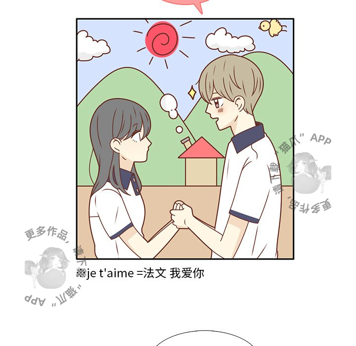 《各自的春天》第31话 31 第27页